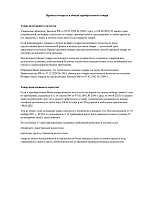 Правила возврата и обмена товара